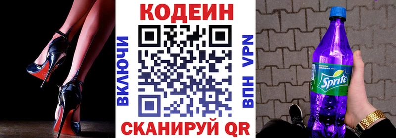 Купить  Нерюнгри  Кодеиновый сироп Lean напиток Lean (лин) 
