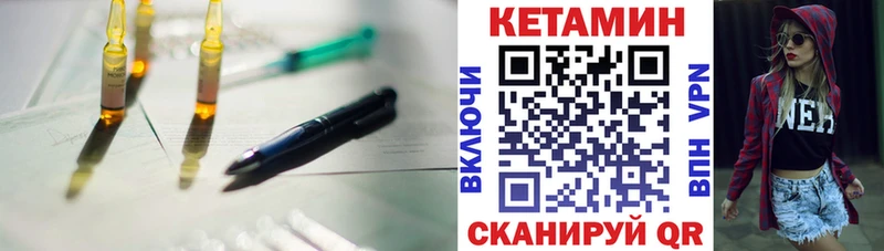 Купить  Нерюнгри  Кетамин VHQ 