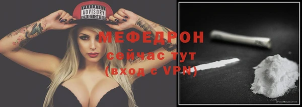 мяу мяу мука Нефтекумск