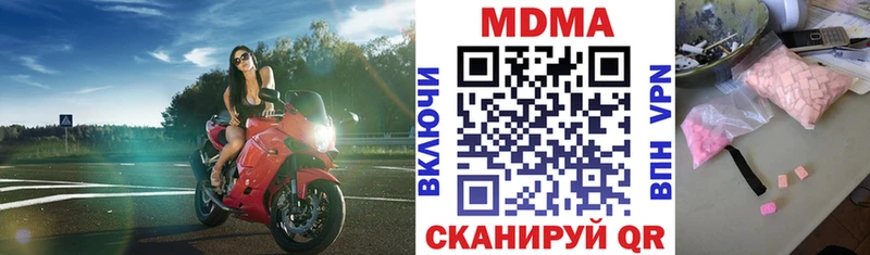 Купить закладки  Нерюнгри  MDMA Molly 