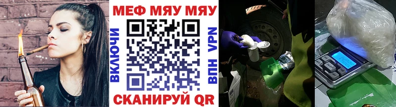Меф кристаллы  Купить закладки  Нерюнгри 
