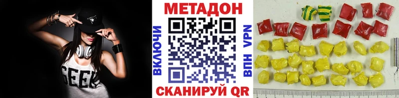 Купить где  Нерюнгри  Метадон белоснежный 